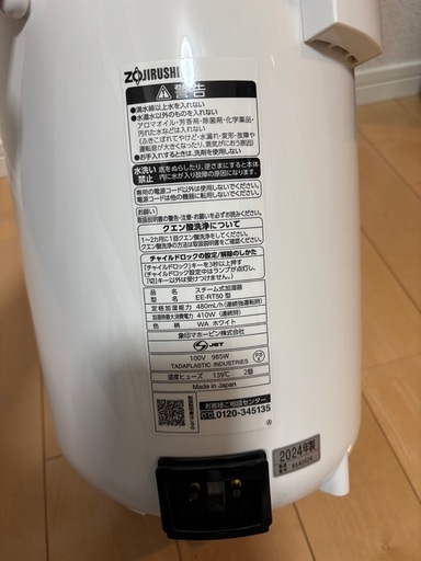 象印加湿器　EE-RT50