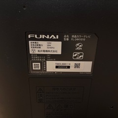 FUNAI テレビ　24V型 2020年製
の画像