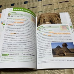 世界遺産検定3級教科書・問題集の画像
