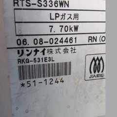 プロパンガスコンロの画像