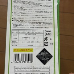 ハムスター用ケージの画像