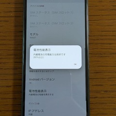 売り切れ　SONY Xperia 10 IV SOG07 KDDI ブラック　128GB Android14 SIMフリーの画像