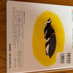 【絵本】ぺんぎんたいそうの画像