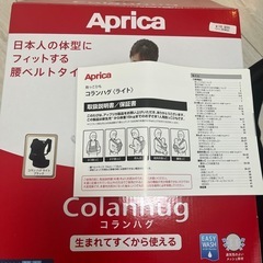 アップリカ　抱っこ紐の画像