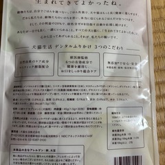 犬猫生活デンタルふりかけの画像