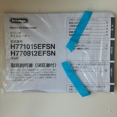 取引中、デロンギ　オイルヒーターの画像