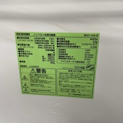 IRIS OHYAMA 冷凍冷蔵庫 2021年製　142Lの画像