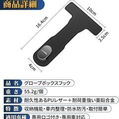 未使用 社外品 GRヤリス グローブボックスフック 車用収納 収納ハンガー GR YARISの画像