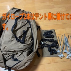 (美品)OneTigris ロックシールドTC+前幕+インナの画像