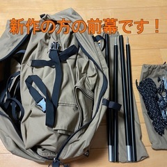(美品)OneTigris ロックシールドTC+前幕+インナの画像