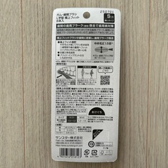 歯間ブラシ 3個の画像