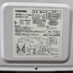 TOSHIBA 電子レンジの画像