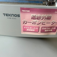 遠赤外線カーボンヒーター TEKNOS CHM-4503の画像