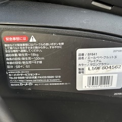 エールべべ　クルット3i プレミアム　チャイルドシートの画像