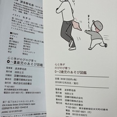 0〜2歳児のあそび図鑑の画像