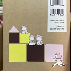 0〜2歳児のあそび図鑑の画像