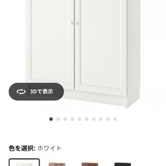 IKEA ビリーの画像