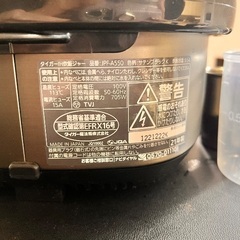 TIGER IHジャー炊飯器 JPF-A550 炊きたての画像