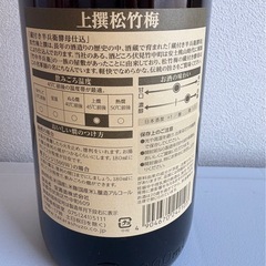 松竹梅 日本酒 1.8Lの画像