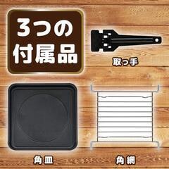 オーブンレンジ 18L フラット庫内 グリル機能付 一人暮らし 直接引取の画像