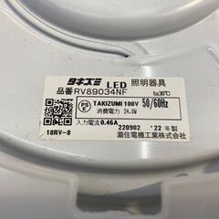 ペンダントライロ タキズミ 2022年製 RV89034NF 【安心の3ヶ月保証】🚚自社配送時💳代引き可🚚(現金、クレジット、スマホ決済対応)の画像