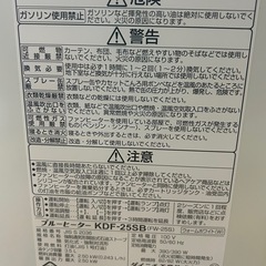 【美品・取説付】(小)灯油ファンヒーター　ダイニチ　　の画像
