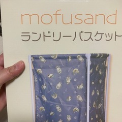 モフサンド　ランドリーバスケットの画像