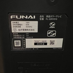 フナイてれびテレビの画像