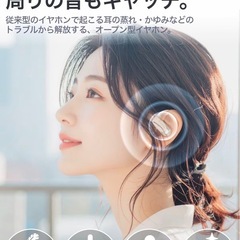 『値下げ対象外』新品✨CARZEL オープンイヤーイヤホン Bluetooth5.4 防水 軽量 ノイズキャンセリング（定価6480円）の画像