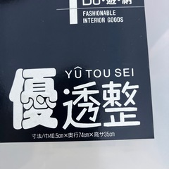 一旦募集中止！無料で配達！差し上げます！神戸市内無料配送！　クリア　収納ケース　押入れ収納　の画像