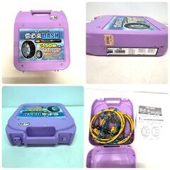 伊勢崎店【現状品】ji11-8 タイヤチェーン 雪道楽 ＤＡＳＨ MA-04の画像
