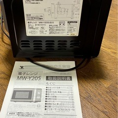 電子レンジ  山善（YAMAZEN）  MW-Y205　　の画像