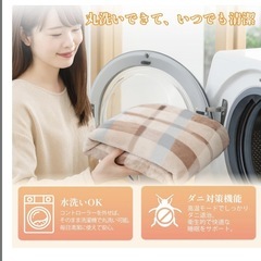 電気毛布 掛け敷毛布 洗える 140✖️80自動オフ ベージュチェックの画像