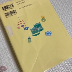 赤ちゃん名前辞典の画像