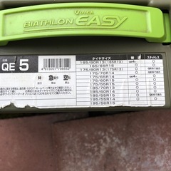 タイヤチェーンの画像