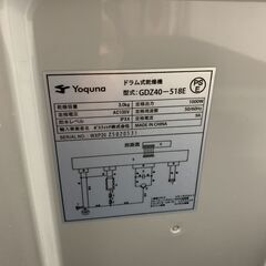 ★来店限定 ★　特価品　ドラム式乾燥機　YOQUNA　3.0Kg　2023年製　GDZ40-518Eの画像
