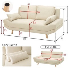 2.5人掛けゆったりソファー アイボリーの画像