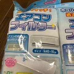 エアコンフィルター3袋の画像