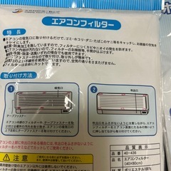 エアコンフィルター3袋の画像