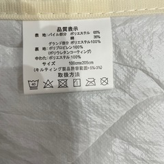 おねしょ防水シーツ　中古の画像