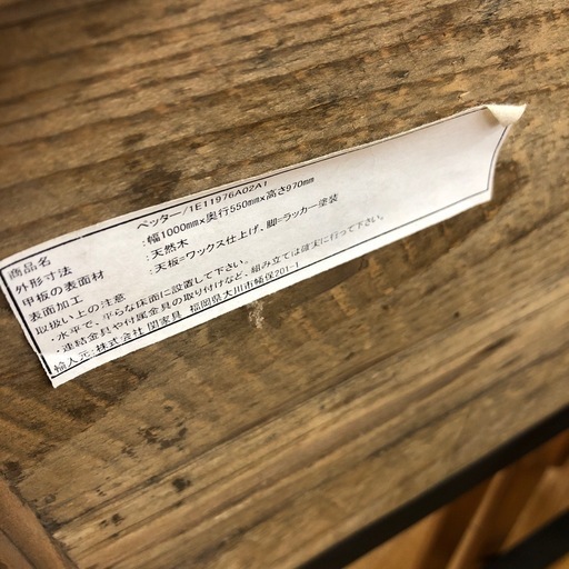 アンティーク調 天然木　デスク