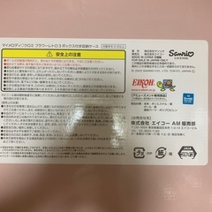 3ボックス付き収納ケース③の画像