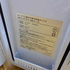 OHMポータル電子式保温、保冷ボックスの画像