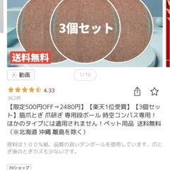 猫　爪とぎの画像