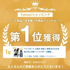 ペットカートの画像