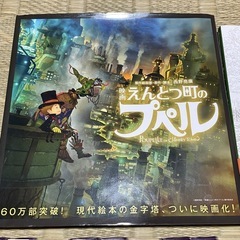 えんとつ町のプペル絵本・ぬりえの画像