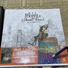 えんとつ町のプペル絵本・ぬりえの画像