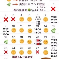 11月空き枠🍂Harmony.