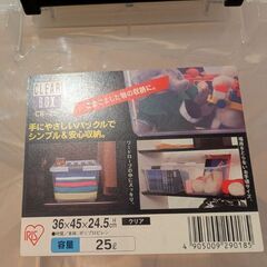 収納ケース、カゴ2つの画像