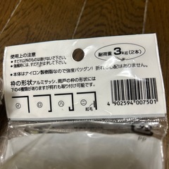 サッシ用すだれ掛け　未使用5個の画像